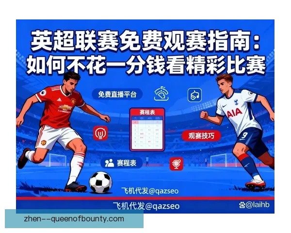 世界杯六时区同步直播精彩赛事全程不间断观赛体验指南 世界杯六时区同步直播精彩赛事全程不间断观赛体验指南